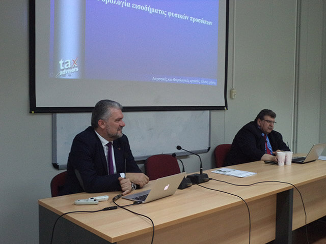 Σεμινάριο Ε.Φ.Ε.Ε.Κ.Ι.